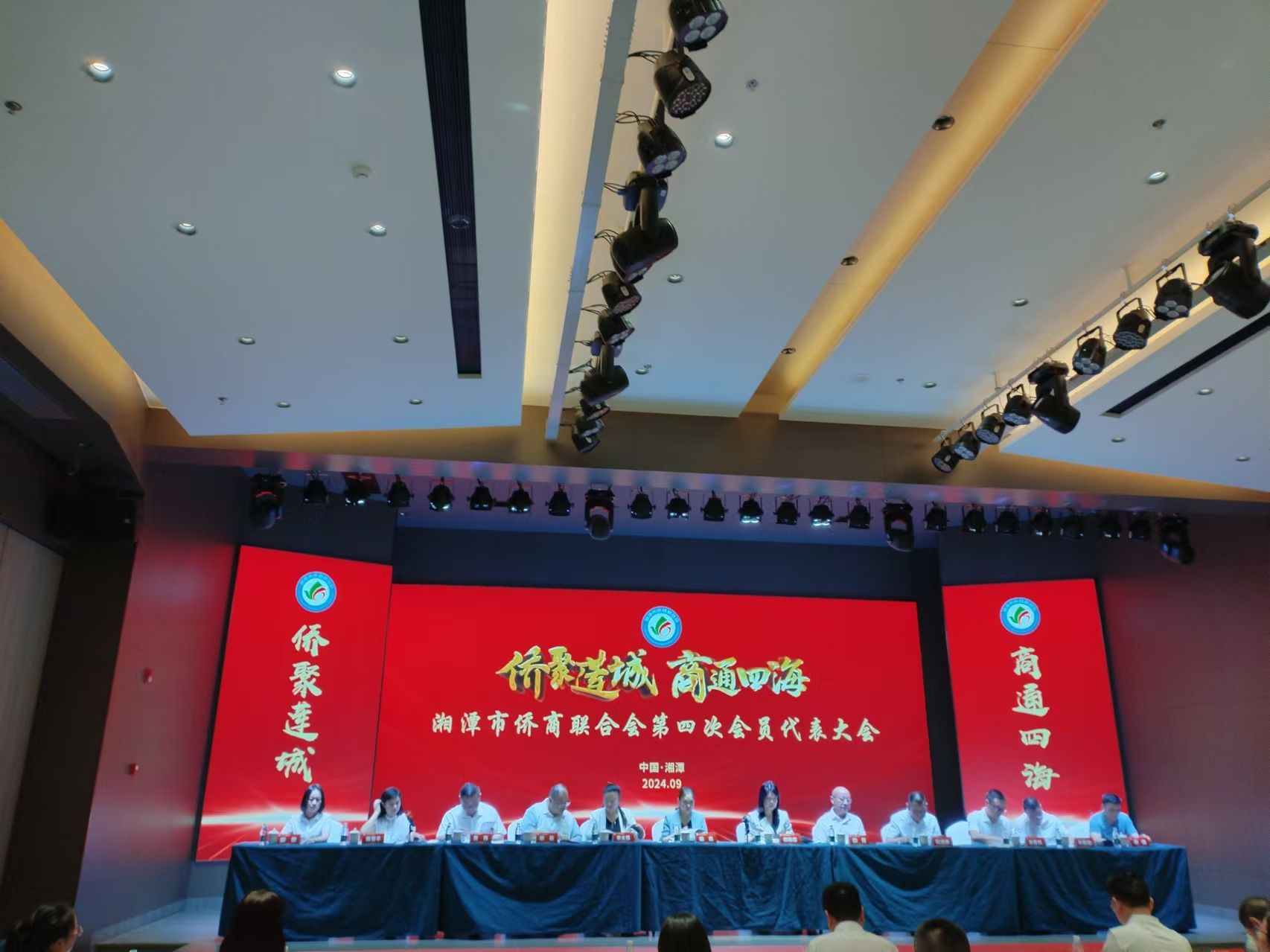 2024年9月9日，湘潭市僑商聯(lián)合會第四次會員代表大會在湖南精正召開